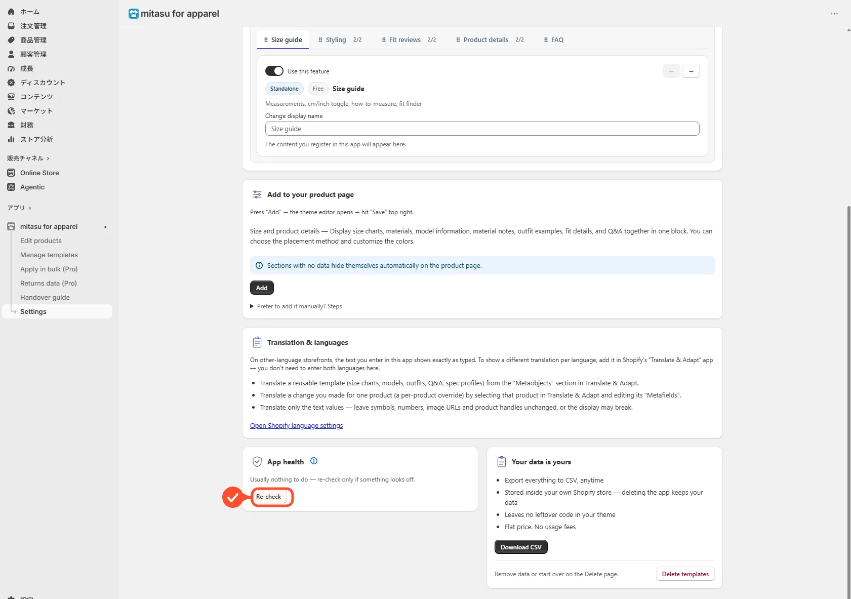 The Re-check control in Settings